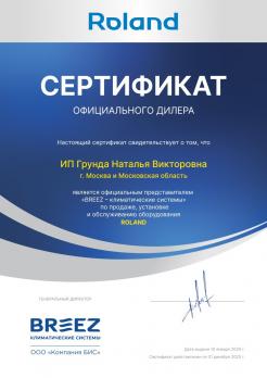 Roland FU-18HSS010/N4